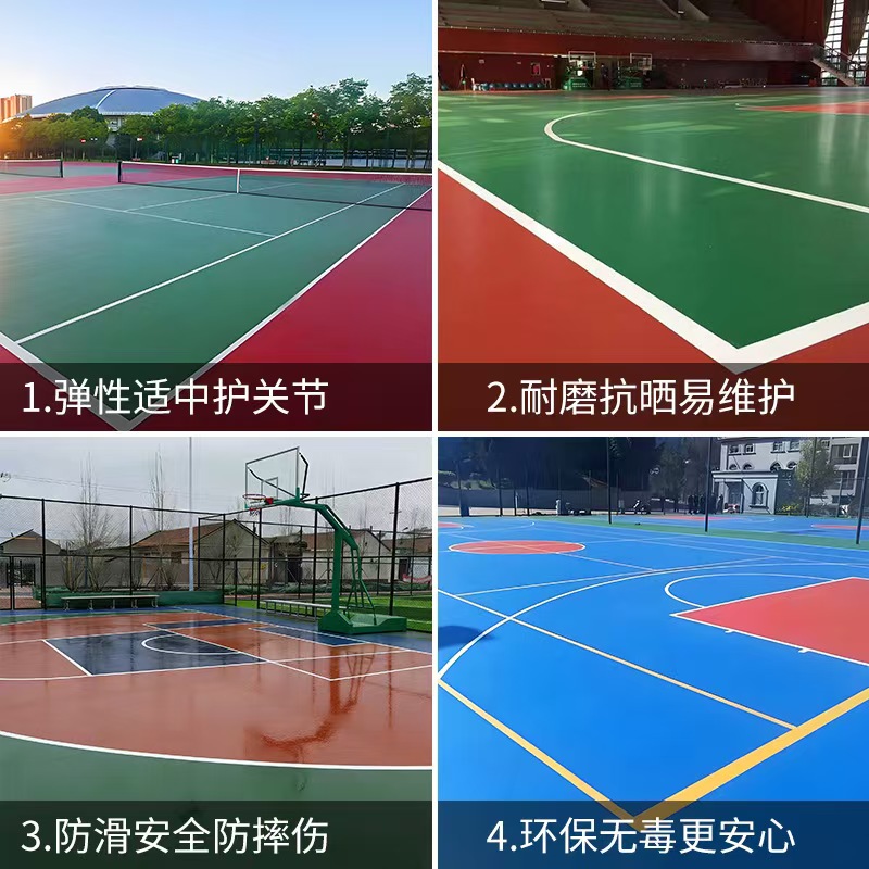 广州市EPDM颗粒塑胶篮球场 - 推荐